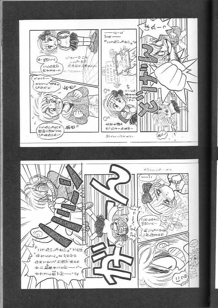 (C50) [Imakaya (Imaka Hideki)] Konburu Jidai (Various) - Page 29
