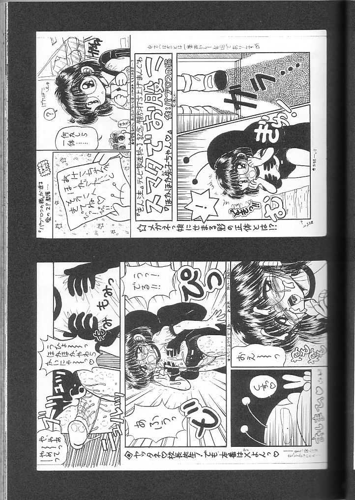 (C50) [Imakaya (Imaka Hideki)] Konburu Jidai (Various) - Page 37