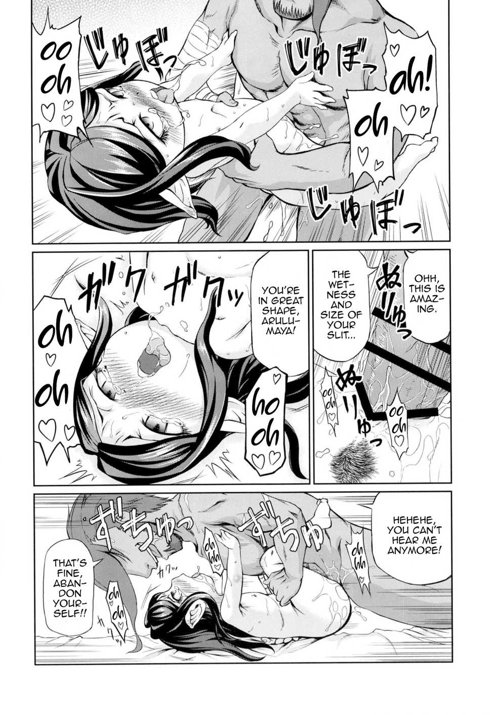 (C95) [Inudamashi (Akainu Pochi)] Sora no Soko 4 Arulumaya no Baai (Granblue Fantasy) [English] [MrBubbles] - Page 31