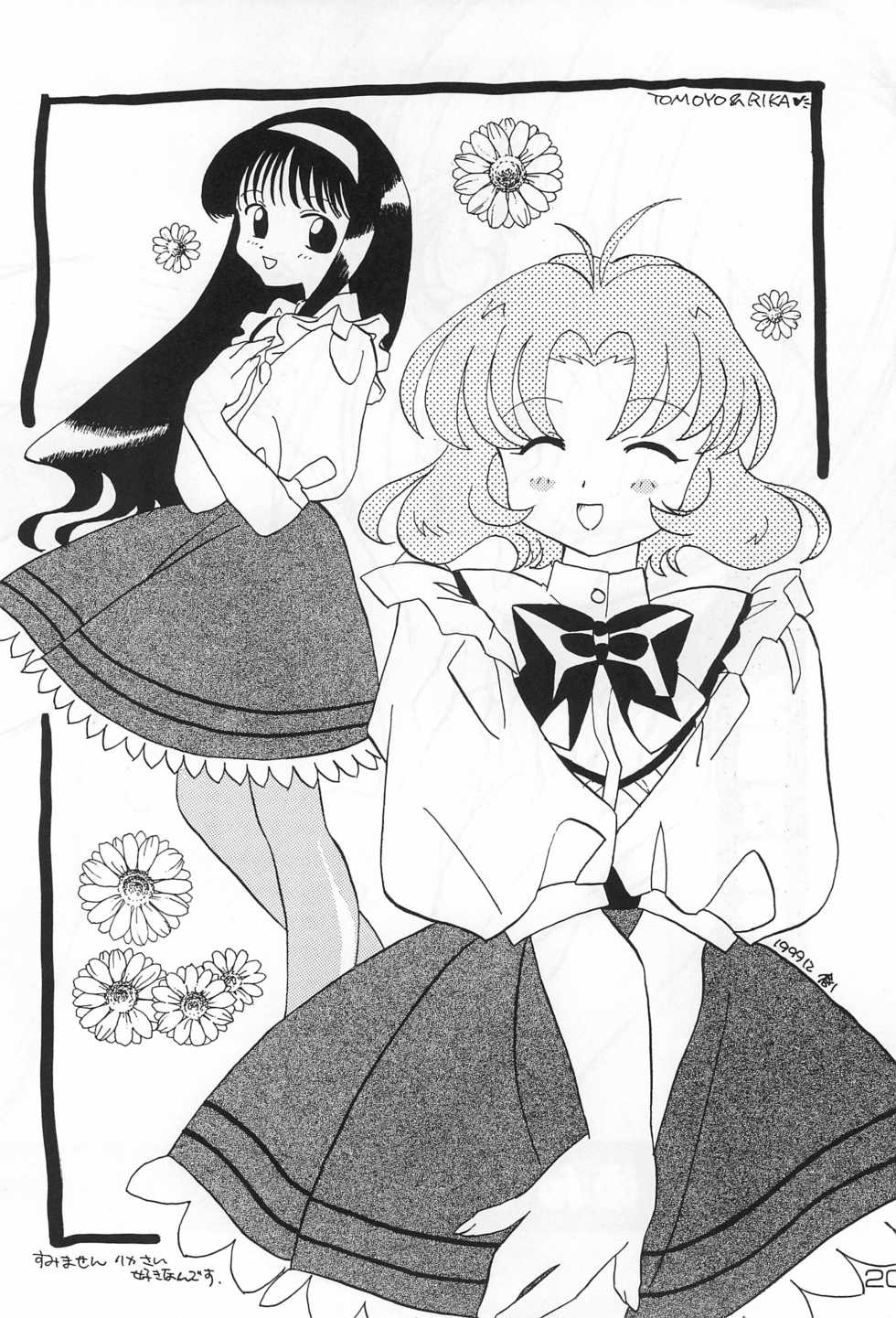 (C57) [Kichoutei (Pinknopiyopiyo)] SAKURA H-TUNE 2 (Cardcaptor Sakura) - Page 22