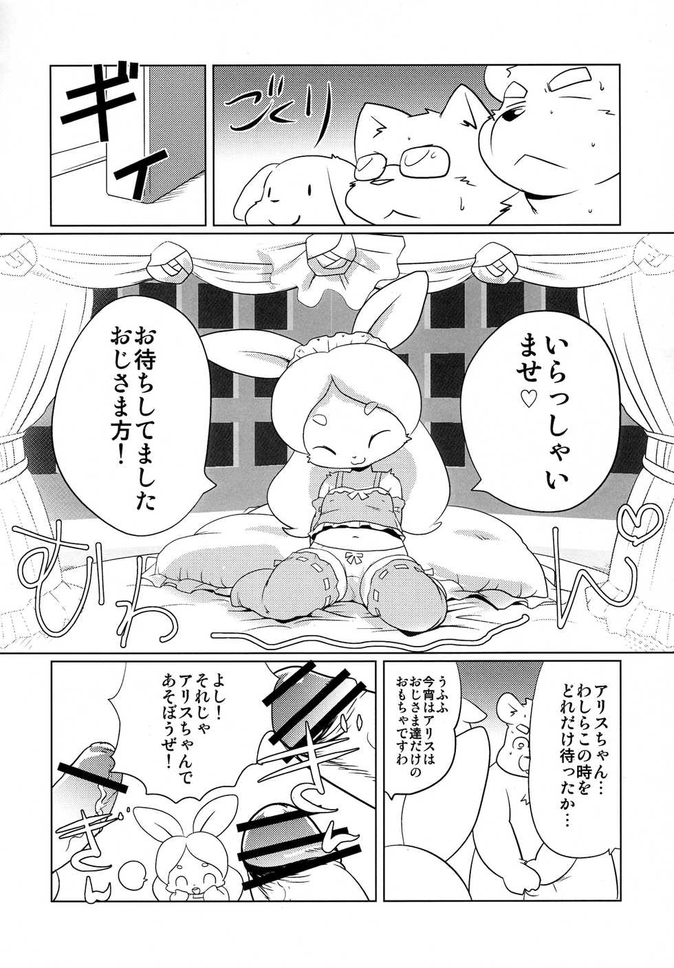 [Juusou Music (Tamanori Hiko)] Captain Busty The Cat - Page 19
