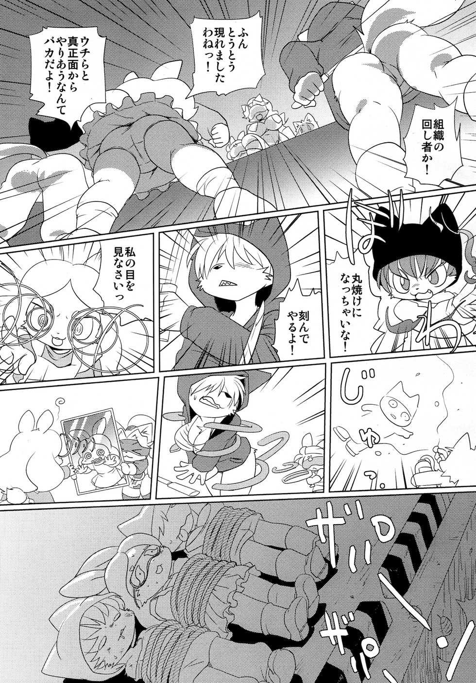 [Juusou Music (Tamanori Hiko)] Captain Busty The Cat - Page 28