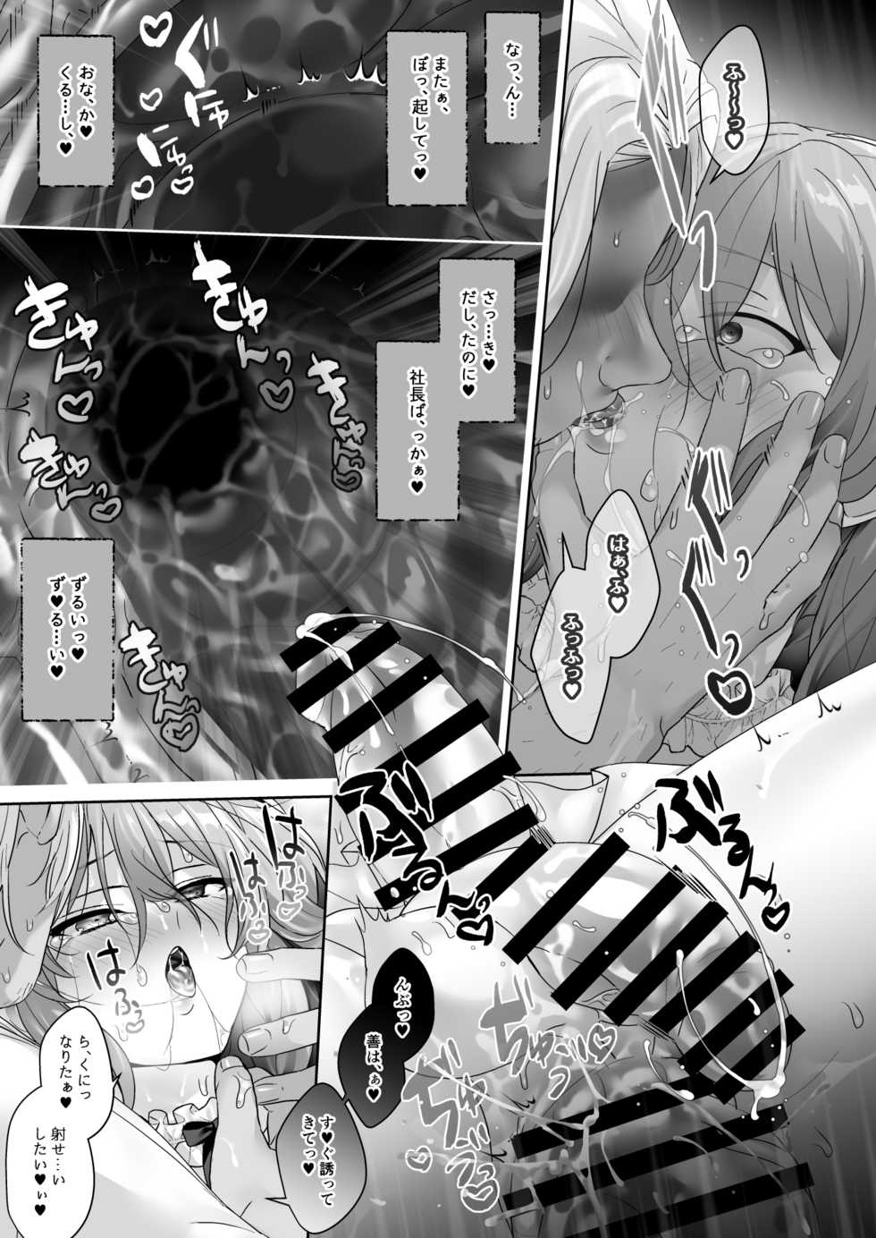 [Koko de Chikubi o Hitotsumami (Juurouta)] Josou Model wa Mesu Ochi shitenai - Page 21