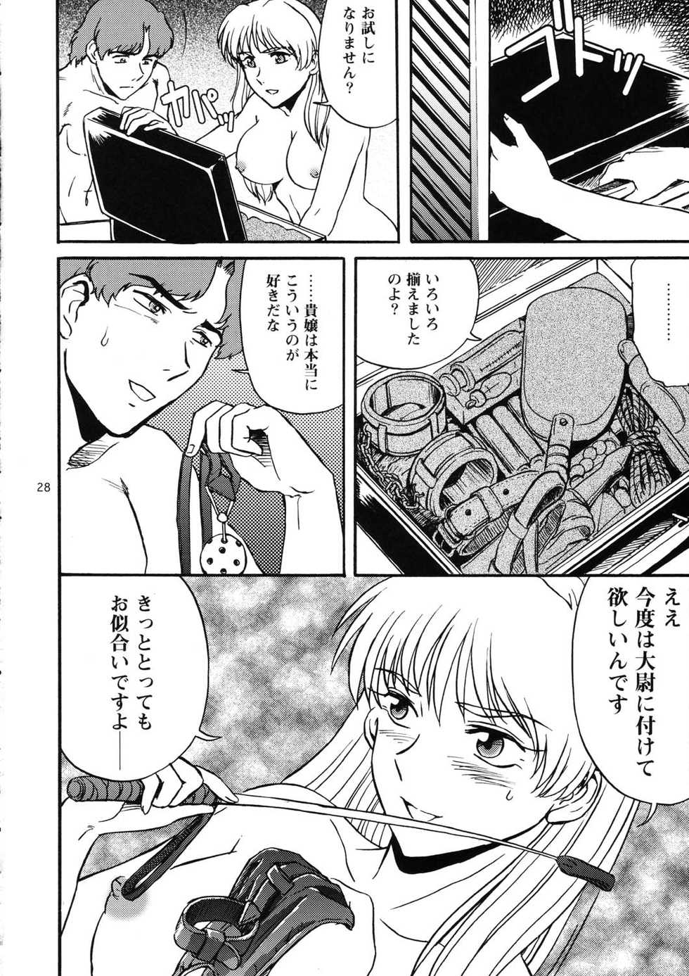 (C65) [Koutatsu Dennou Koushi (Gunblaster Itou)] Nemuranaide... Kyouki no Shisha wa Ga ni Kuru (Victory Gundam) - Page 28