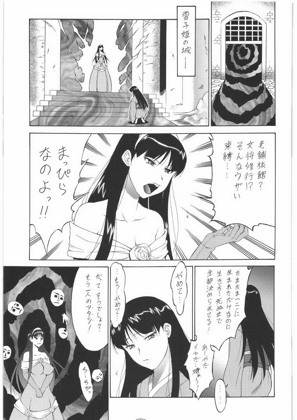 Secret Plot Doujinshi