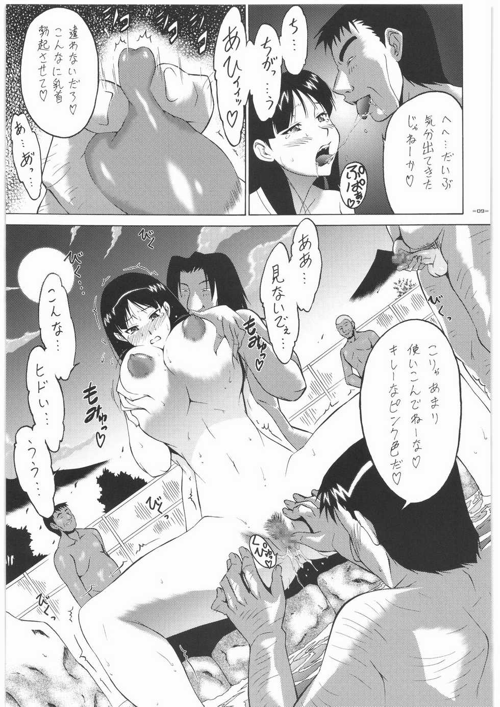 [Tsurikichi Doumei] P4 4P (Persona 4) - Page 8