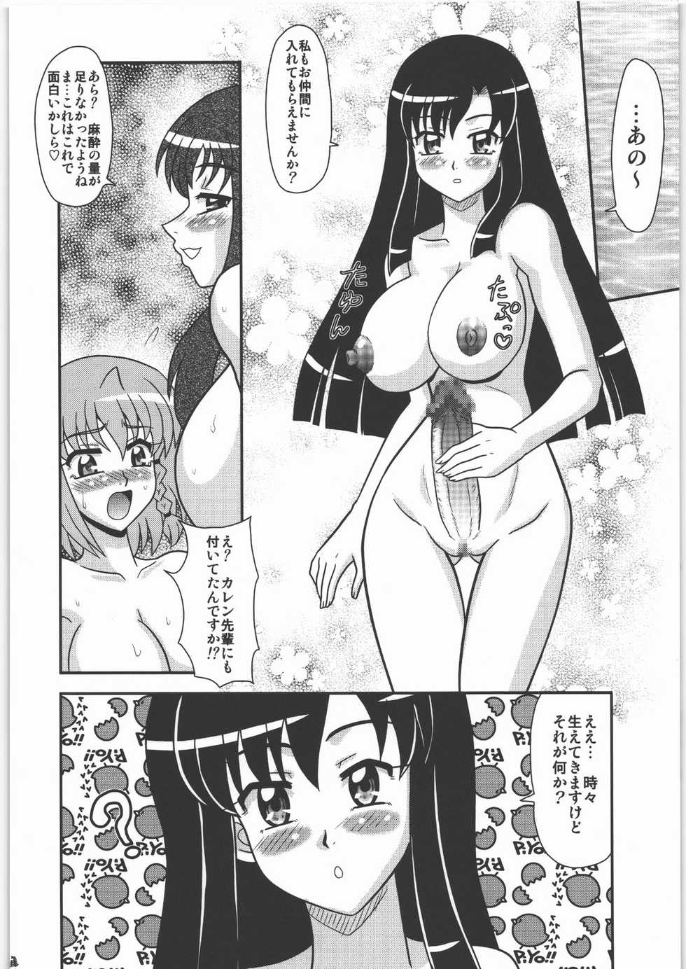 (C73) [Tsurikichi Doumei (Various)] Nan.Demo-R Umanohone (Various) - Page 15