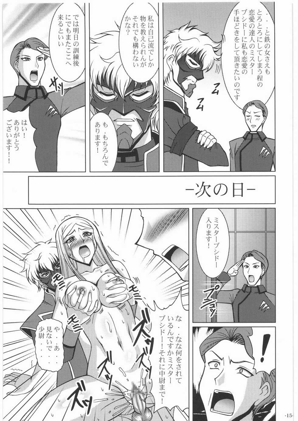 (C75) [Tsurikichi Doumei (Various)] Nan.Demo-R Ukeoinin (Various) - Page 14