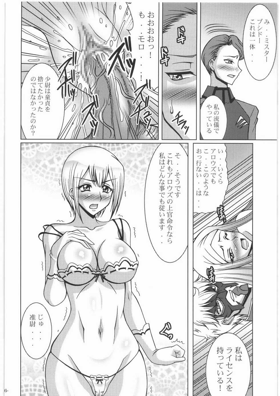 (C75) [Tsurikichi Doumei (Various)] Nan.Demo-R Ukeoinin (Various) - Page 15