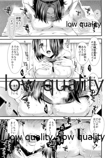 (C96) [Stoic Romance (Ariga Tou)] Sewayaki Tatsuta-san (Kantai Collection -KanColle-) - Page 12