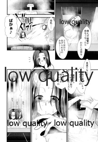 (C96) [Stoic Romance (Ariga Tou)] Sewayaki Tatsuta-san (Kantai Collection -KanColle-) - Page 33