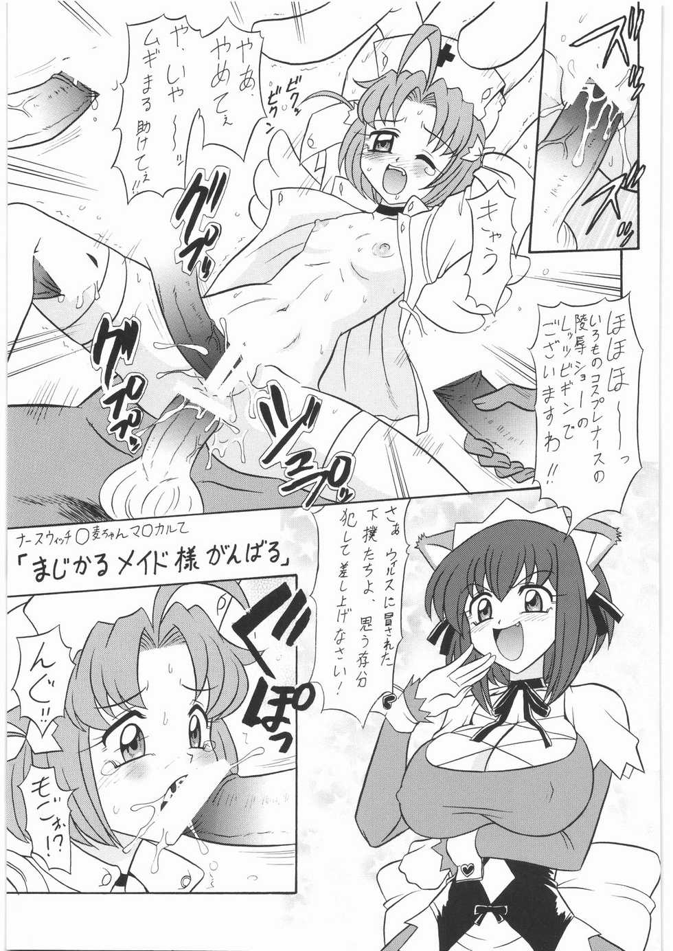 (C75) [Tsurikichi Doumei, Suzuki Giken (Mutsu Nagare)] Fuetsu (Various) - Page 2