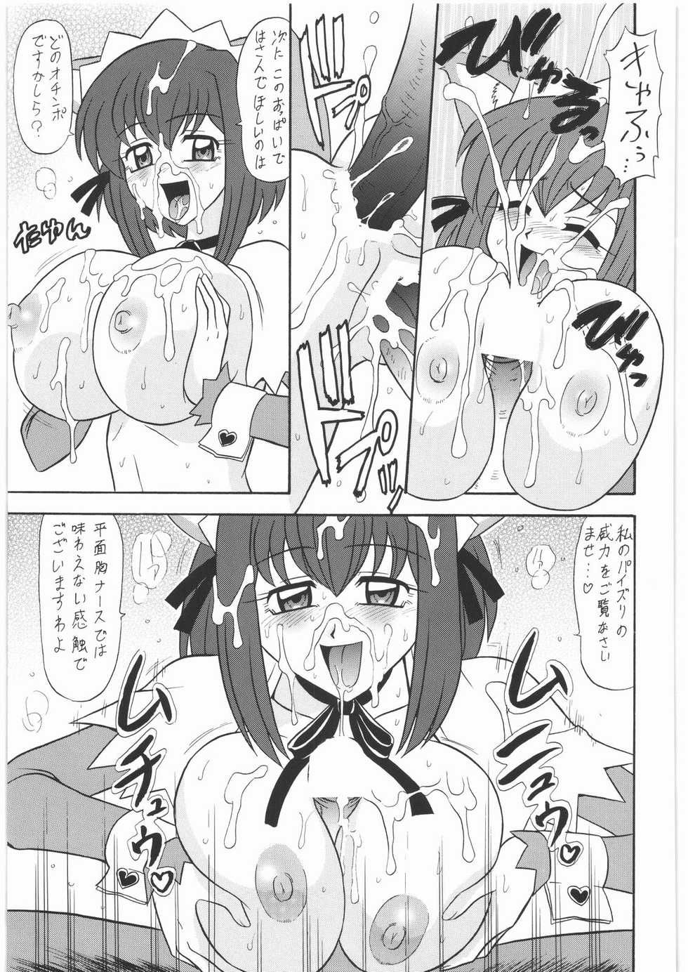 (C75) [Tsurikichi Doumei, Suzuki Giken (Mutsu Nagare)] Fuetsu (Various) - Page 12