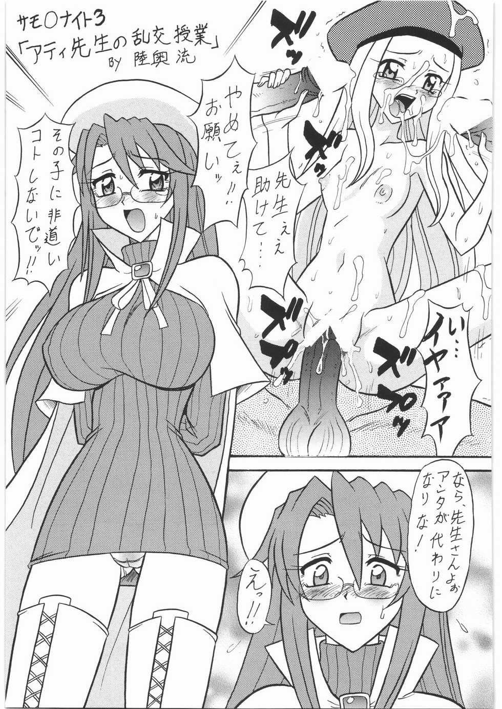 (C75) [Tsurikichi Doumei, Suzuki Giken (Mutsu Nagare)] Fuetsu (Various) - Page 34
