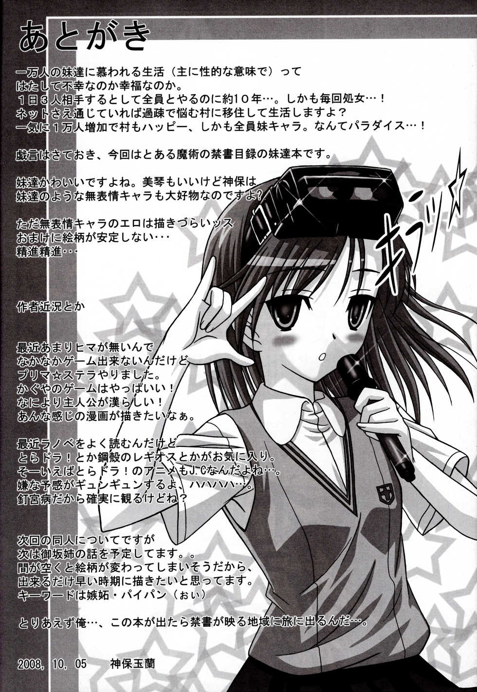 (SC41) [Tamaranchi (Sinbo Tamaran)] LOVE SIS (Toaru Majutsu no Index) [English] [Keye Necktire] - Page 33