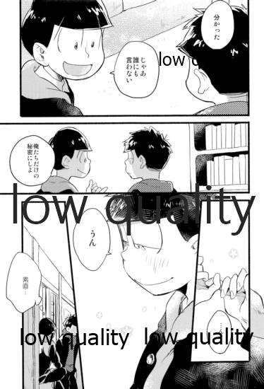 (Kahou wa Chou Nete Matsu 25) [tcnc (Serizawa Nae)] Kono Seishun o Kikkin Tosuru Naraba (Osomatsu-san) - Page 8