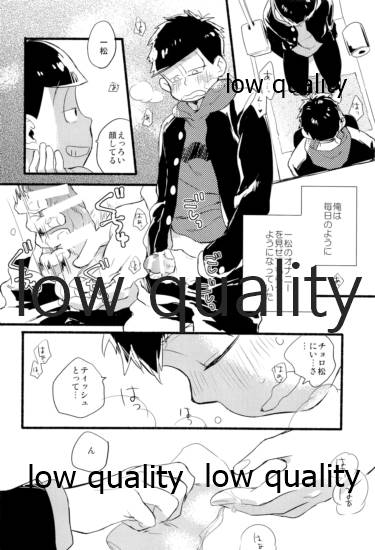 (Kahou wa Chou Nete Matsu 25) [tcnc (Serizawa Nae)] Kono Seishun o Kikkin Tosuru Naraba (Osomatsu-san) - Page 15