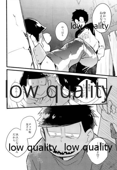 (Kahou wa Chou Nete Matsu 25) [tcnc (Serizawa Nae)] Kono Seishun o Kikkin Tosuru Naraba (Osomatsu-san) - Page 29