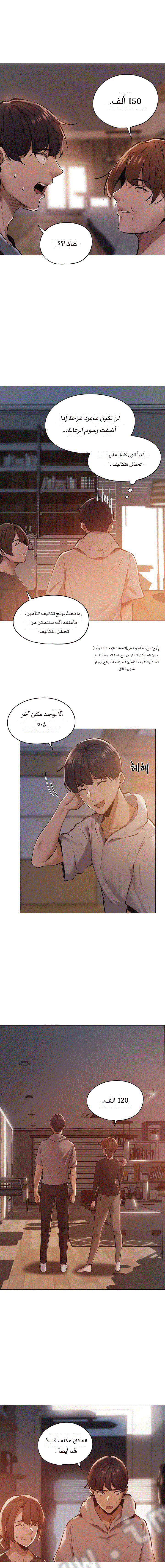 Is there an Empty Room? 01 | هل توجد غرفة فارغة؟ 01 [Arabic] [AHMAX-SUB] - Page 9