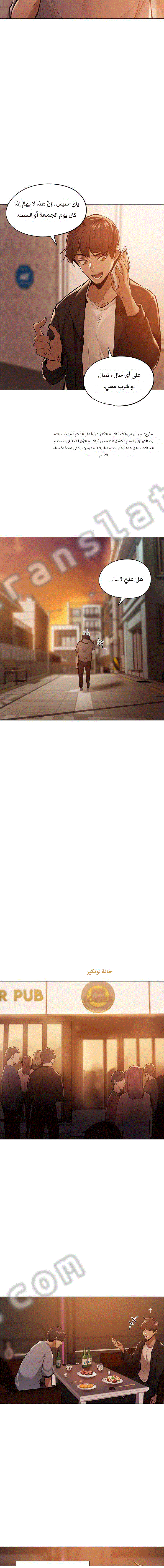 Is there an Empty Room? 01 | هل توجد غرفة فارغة؟ 01 [Arabic] [AHMAX-SUB] - Page 12