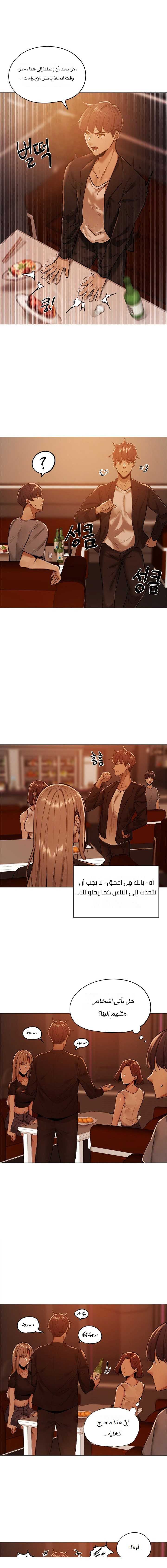 Is there an Empty Room? 01 | هل توجد غرفة فارغة؟ 01 [Arabic] [AHMAX-SUB] - Page 16