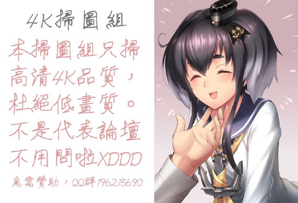 [Hino Toshiyuki] Joshi Ana Shiho -Hitozuma Caster Koujoku Chigoku- [Chinese] - Page 3
