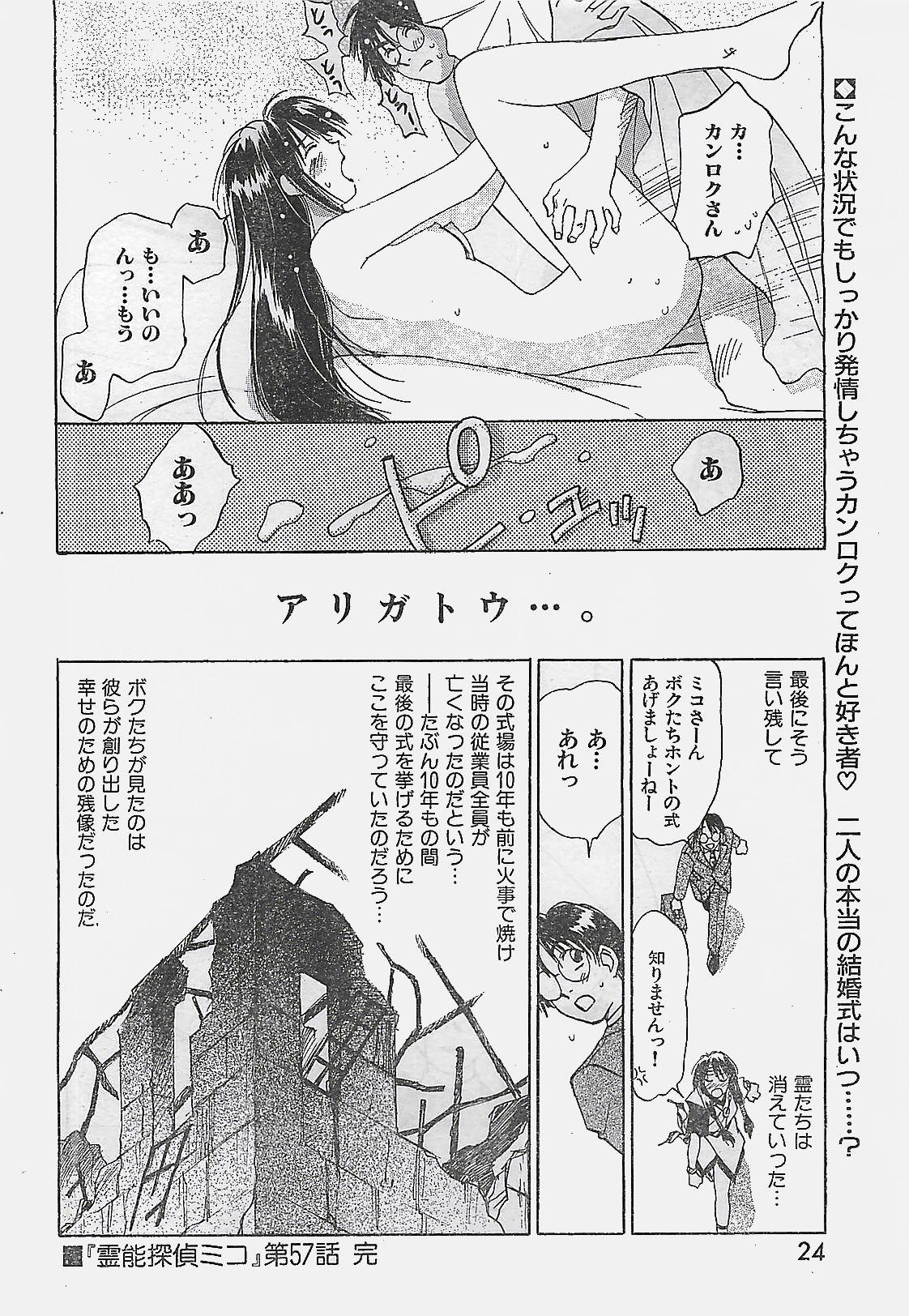 Young Hip 1998-05 - Page 24