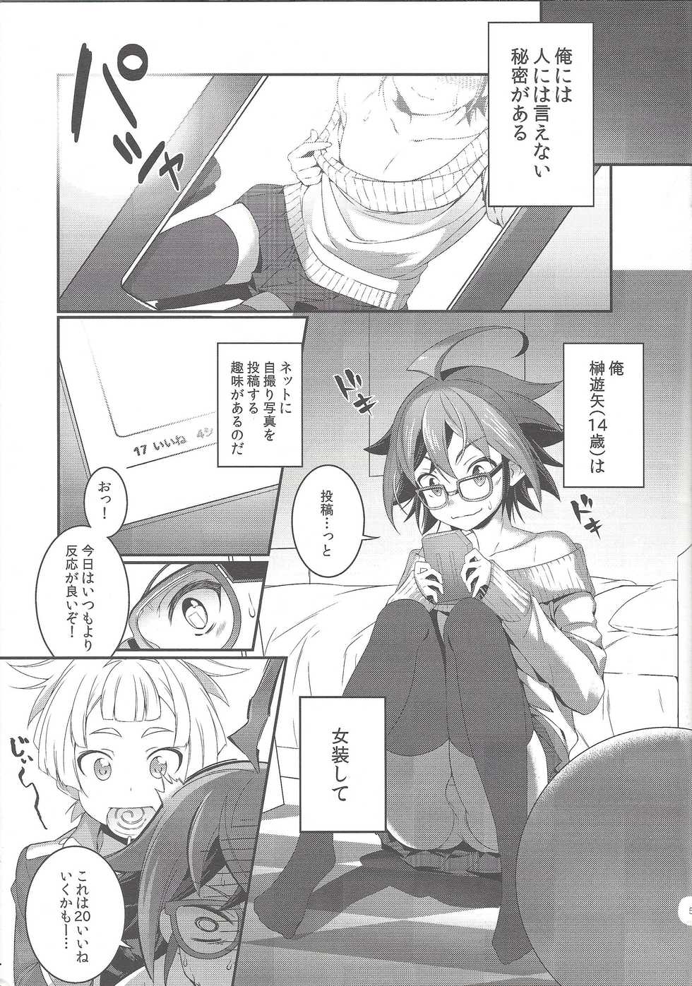 (Chou Ore no Turn 25) [YUZUPON (Yuzushiko)] Sora Yuya H! 2 Sora-kun Produce! (Yu-Gi-Oh! ARC-V) - Page 3