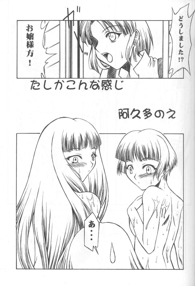 (C58) [Dasshifunnyuu (Nishi Iori, Gedouou M, Akuta Noe)] Dasshifunnyuu Denki (Turn A Gundam) - Page 18