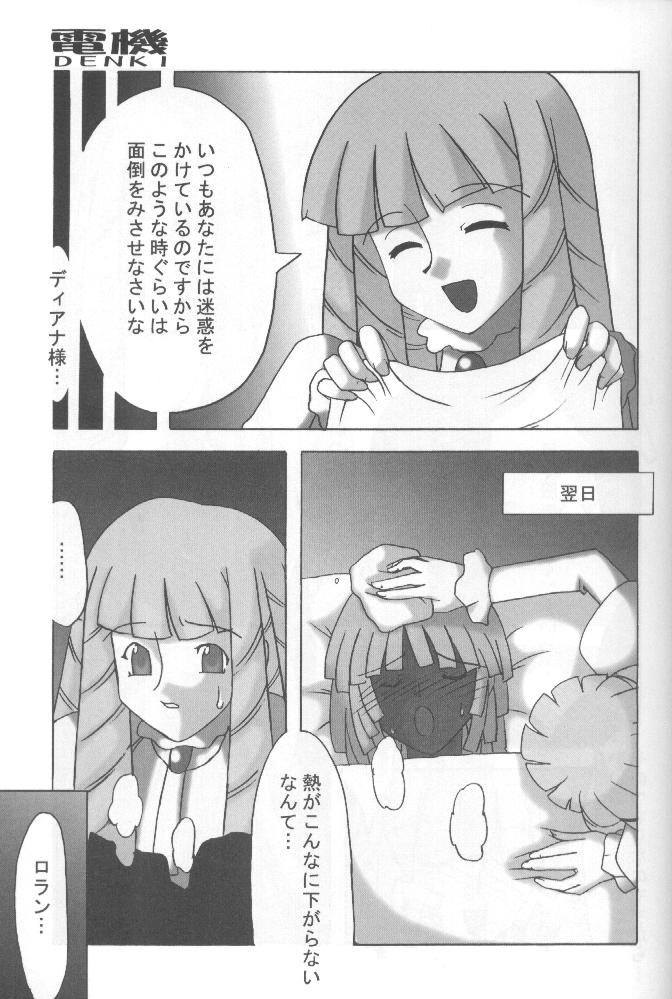 (C58) [Dasshifunnyuu (Nishi Iori, Gedouou M, Akuta Noe)] Dasshifunnyuu Denki (Turn A Gundam) - Page 24
