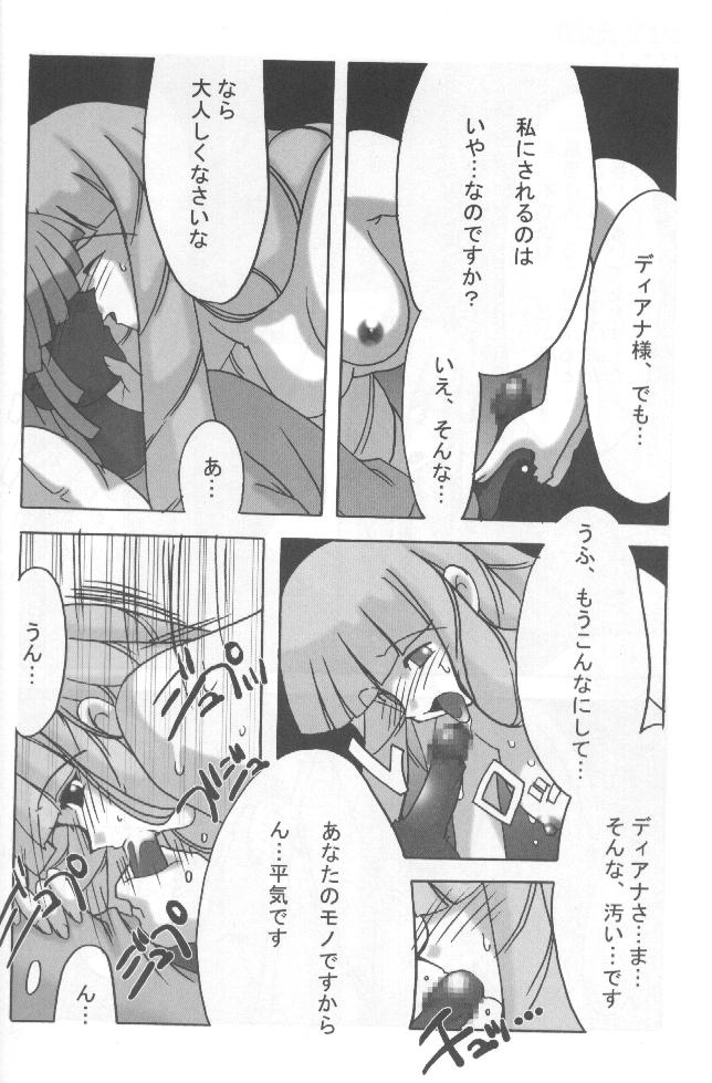 (C58) [Dasshifunnyuu (Nishi Iori, Gedouou M, Akuta Noe)] Dasshifunnyuu Denki (Turn A Gundam) - Page 27
