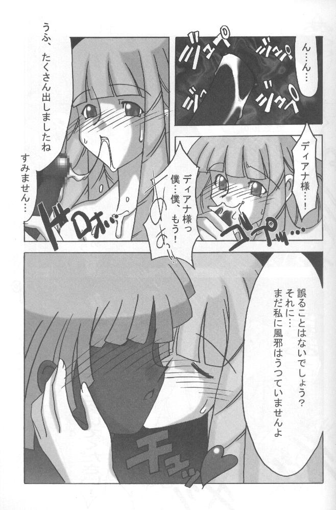 (C58) [Dasshifunnyuu (Nishi Iori, Gedouou M, Akuta Noe)] Dasshifunnyuu Denki (Turn A Gundam) - Page 28