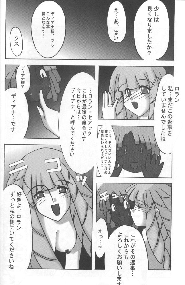 (C58) [Dasshifunnyuu (Nishi Iori, Gedouou M, Akuta Noe)] Dasshifunnyuu Denki (Turn A Gundam) - Page 33