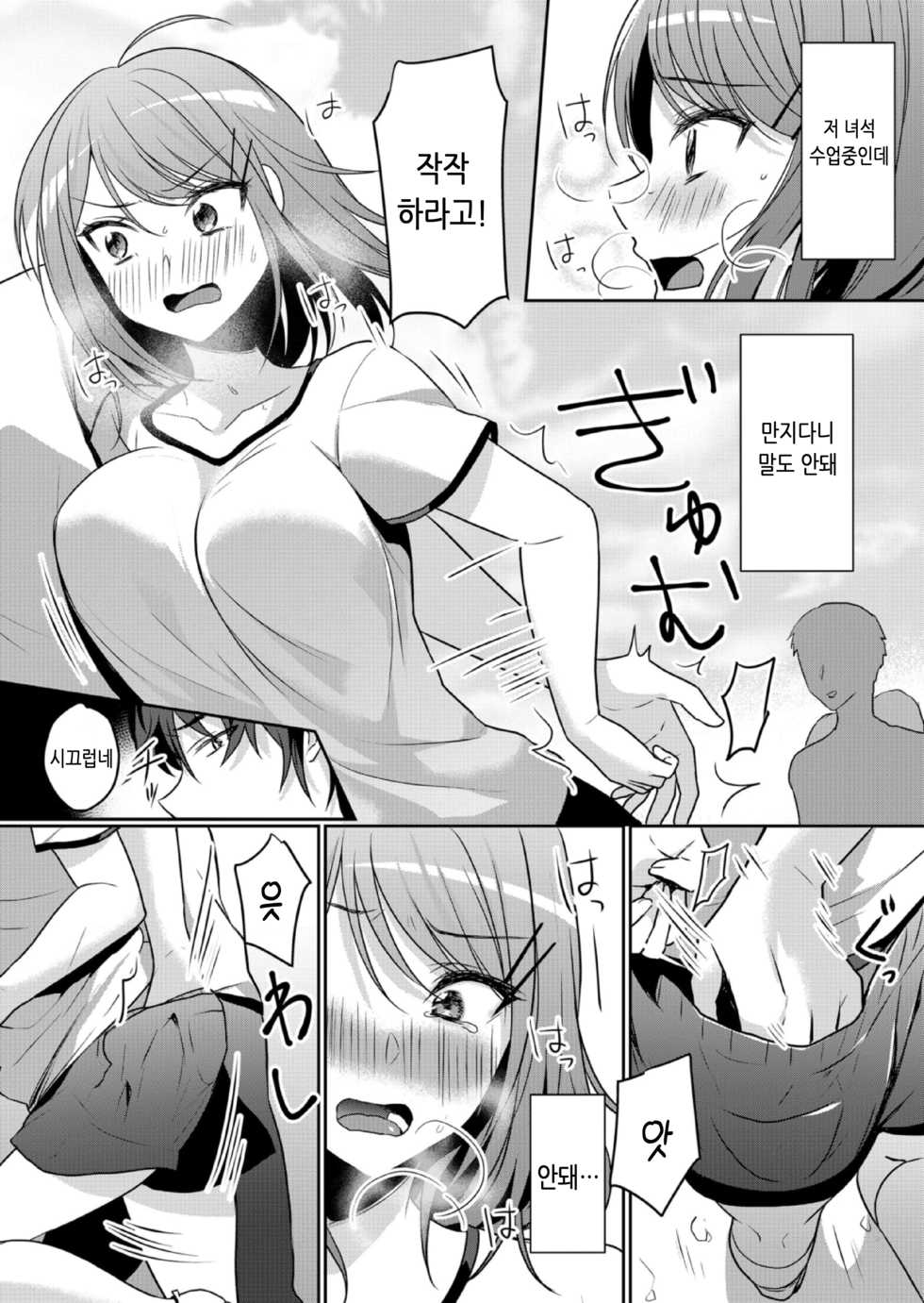 [Hanasaku Mahiru] Namaiki JK ni Nakadashi Choukyou ~Mechakucha ni Tsuite, Oku no Hou ni Dashite ageru ne 12 | 건방진 여고생에게 질내사정 조교 ~엉망진창 찔러서, 안 쪽으로 싸줄게~ 12 [Korean] [팀 눈마갤] - Page 7