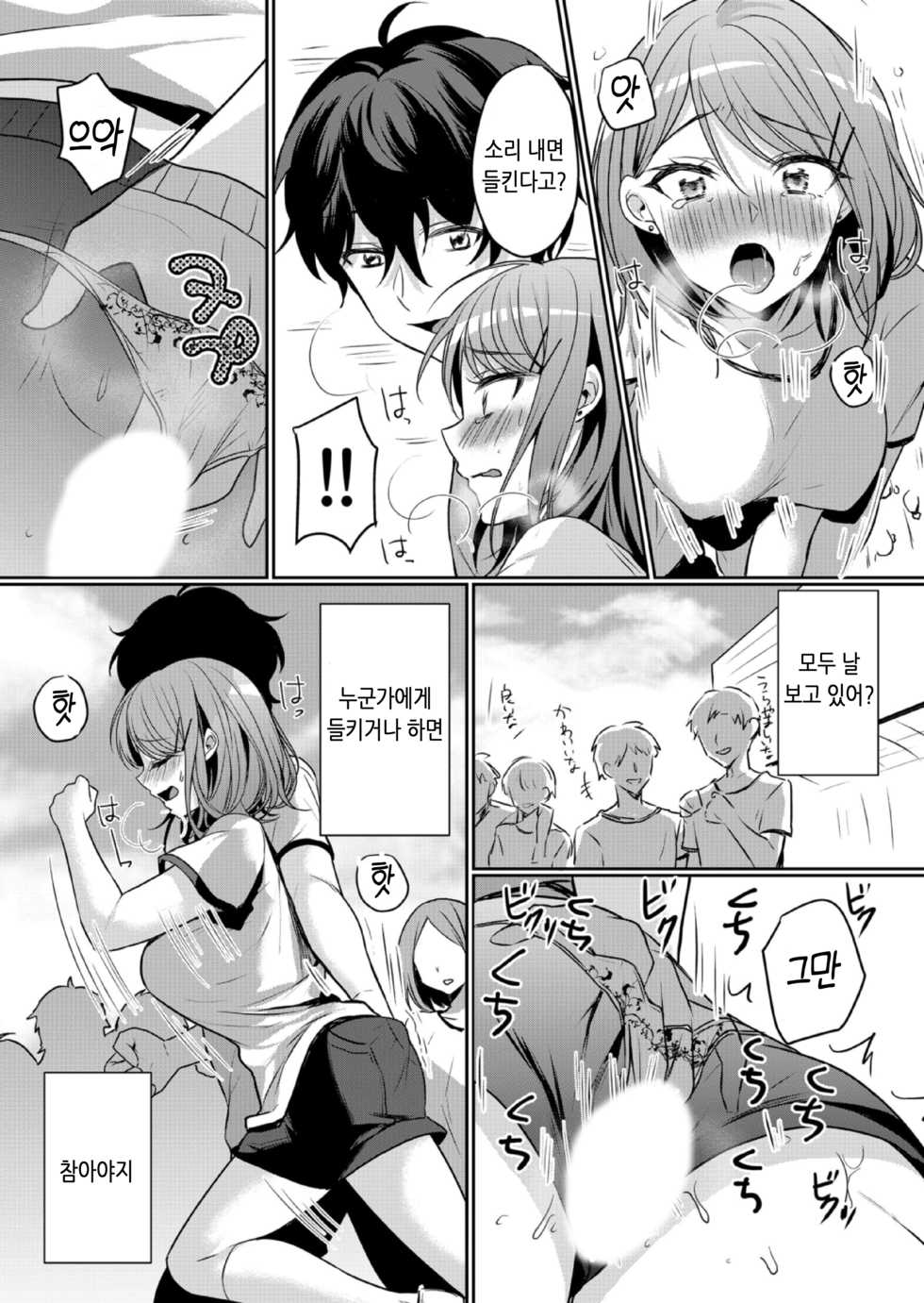[Hanasaku Mahiru] Namaiki JK ni Nakadashi Choukyou ~Mechakucha ni Tsuite, Oku no Hou ni Dashite ageru ne 12 | 건방진 여고생에게 질내사정 조교 ~엉망진창 찔러서, 안 쪽으로 싸줄게~ 12 [Korean] [팀 눈마갤] - Page 8