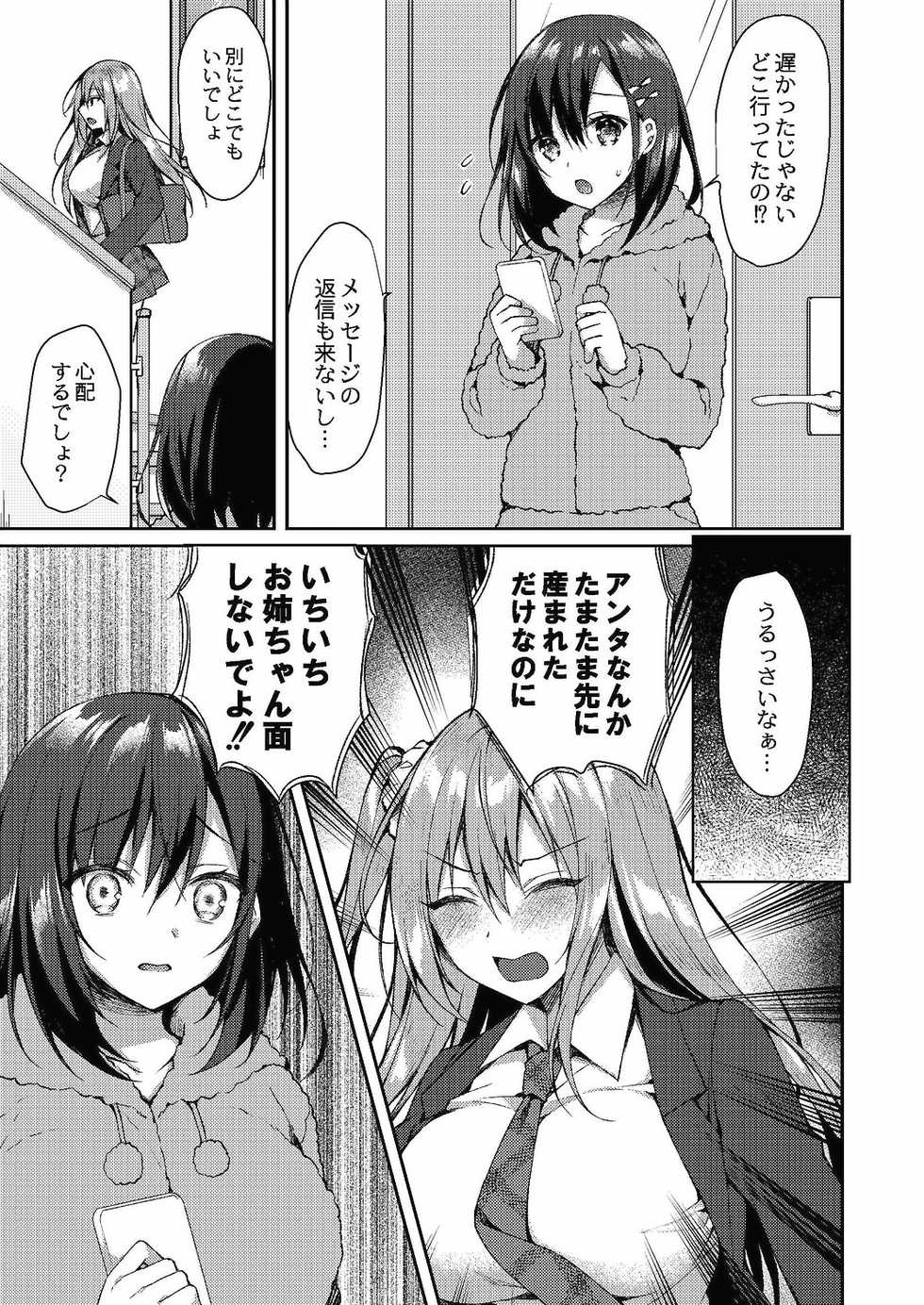 COMIC Reboot Vol. 24 [Digital] - Page 14