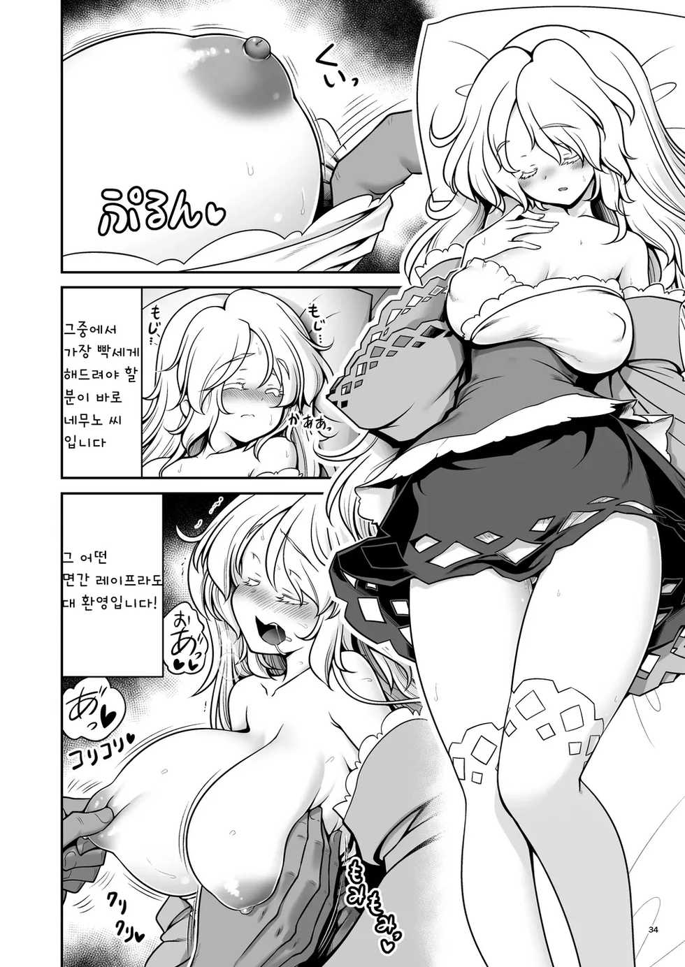 [Yosutebito na Mangakaki (Tomoki Tomonori)] Nureru Moriya Jinja | 젖어드는 모리야 신사 (Touhou Project) [Korean] [Digital] - Page 36