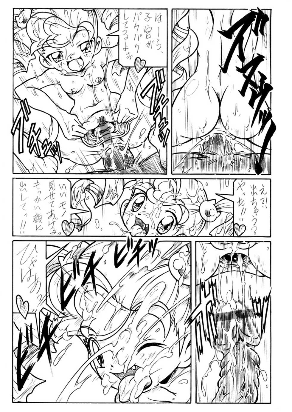 [Hizatsuki Nakidashi-dou (Arukime desu)] booth (Various) - Page 5