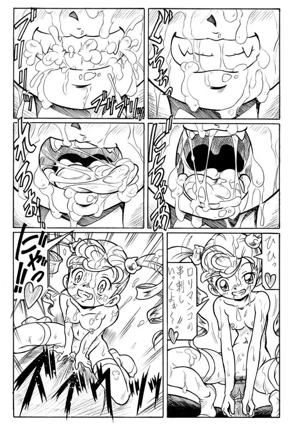 [Hizatsuki Nakidashi-dou (Arukime desu)] booth (Various) - Page 7