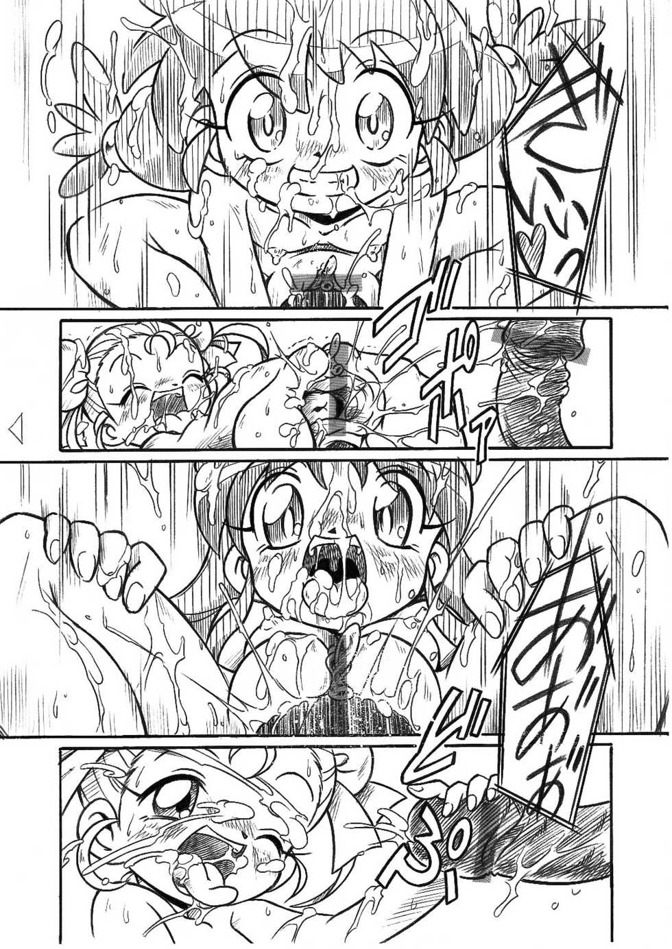 [Hizatsuki Nakidashi-dou (Arukime desu)] booth (Various) - Page 12