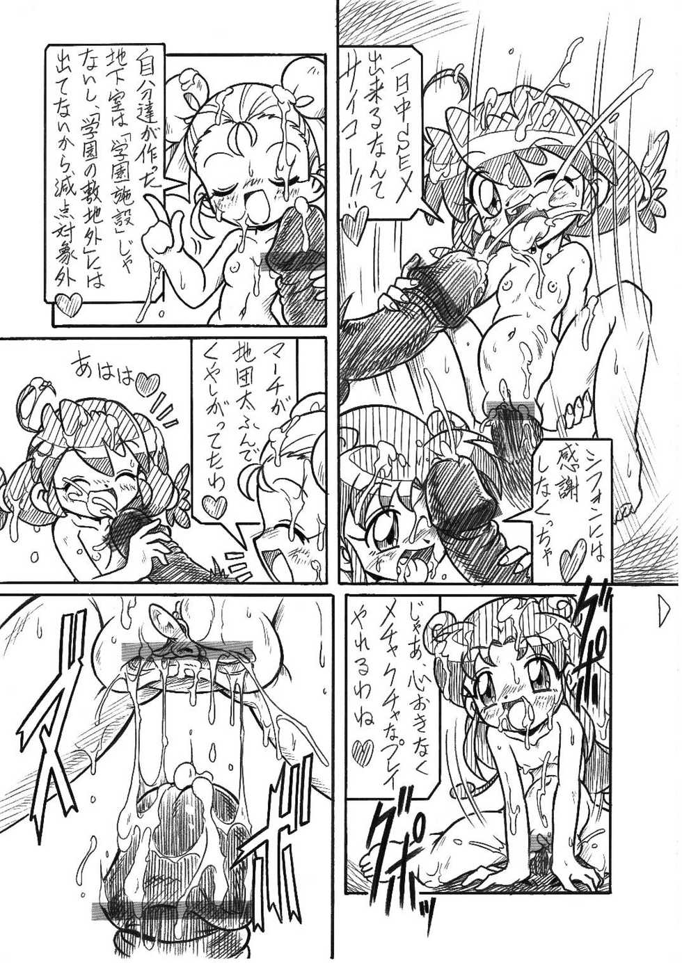 [Hizatsuki Nakidashi-dou (Arukime desu)] booth (Various) - Page 13