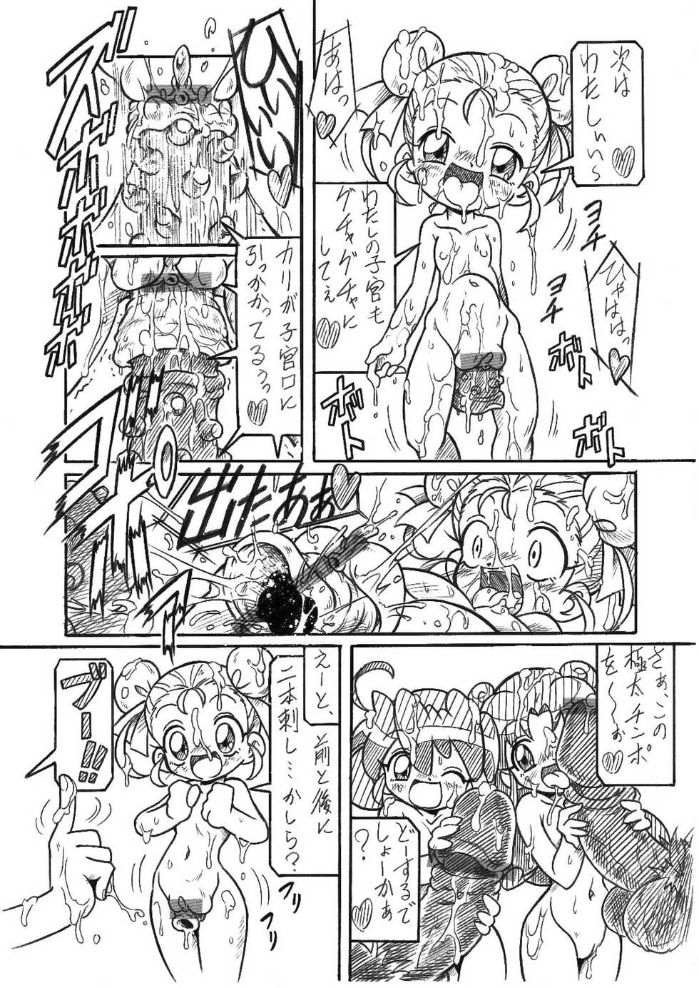 [Hizatsuki Nakidashi-dou (Arukime desu)] booth (Various) - Page 16