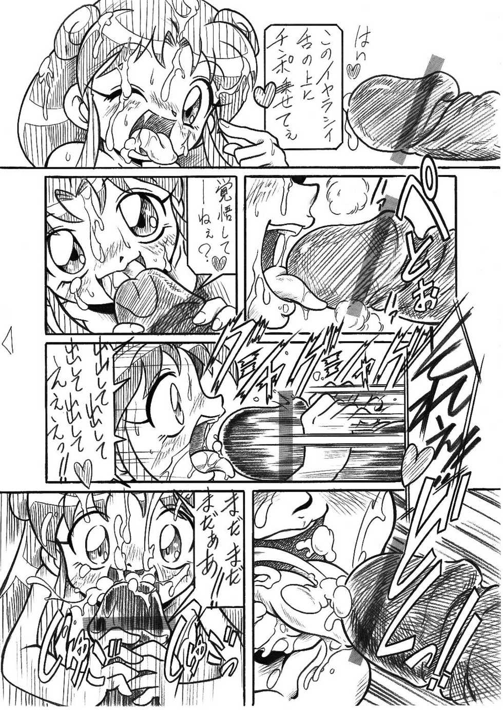 [Hizatsuki Nakidashi-dou (Arukime desu)] booth (Various) - Page 18
