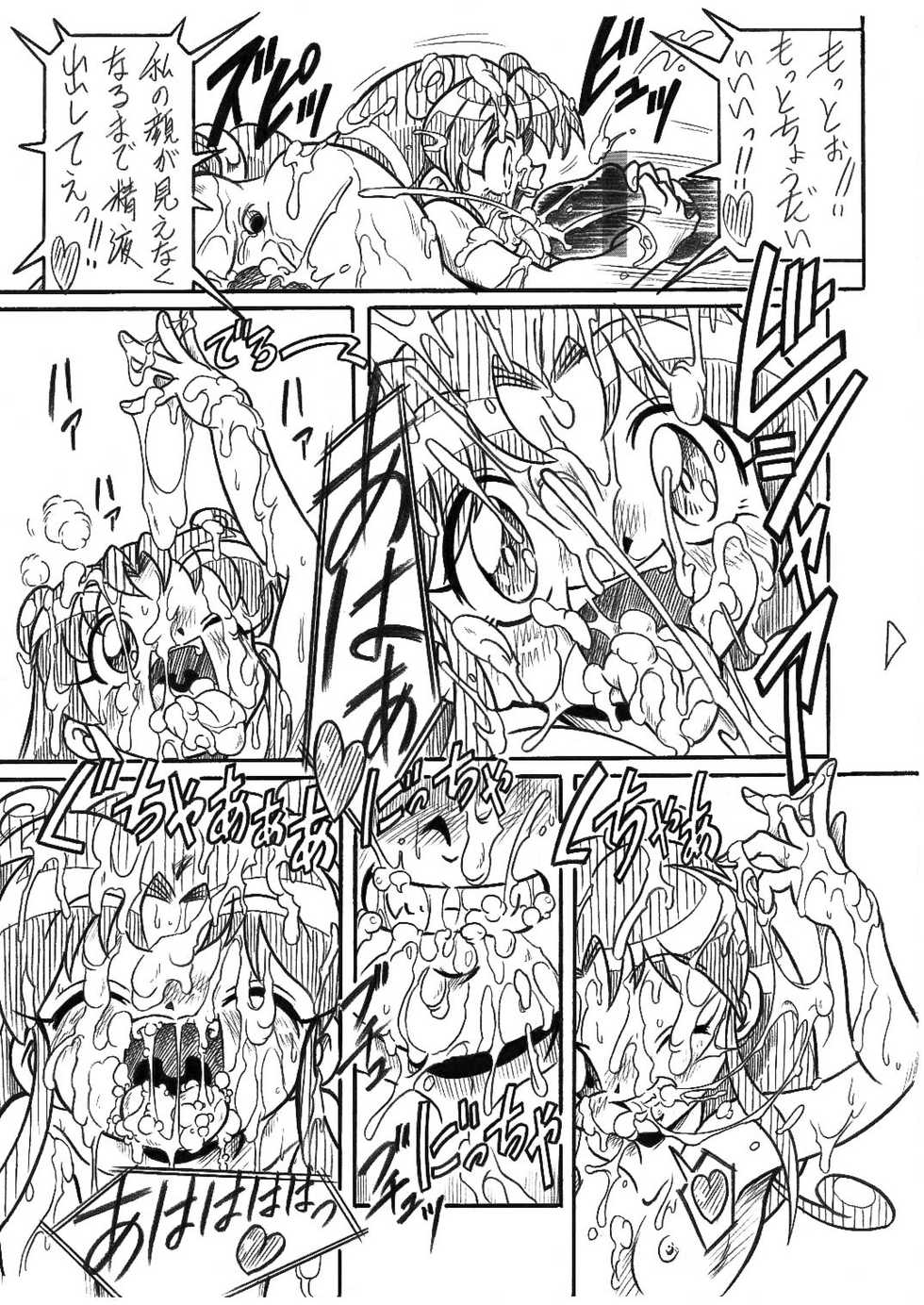 [Hizatsuki Nakidashi-dou (Arukime desu)] booth (Various) - Page 19