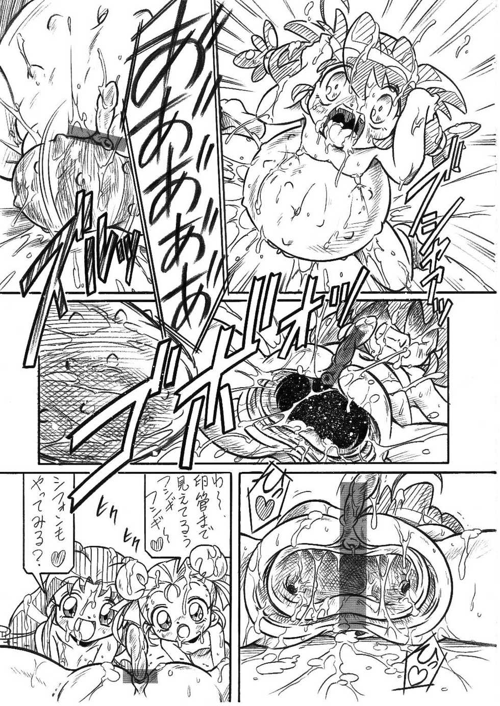 [Hizatsuki Nakidashi-dou (Arukime desu)] booth (Various) - Page 21