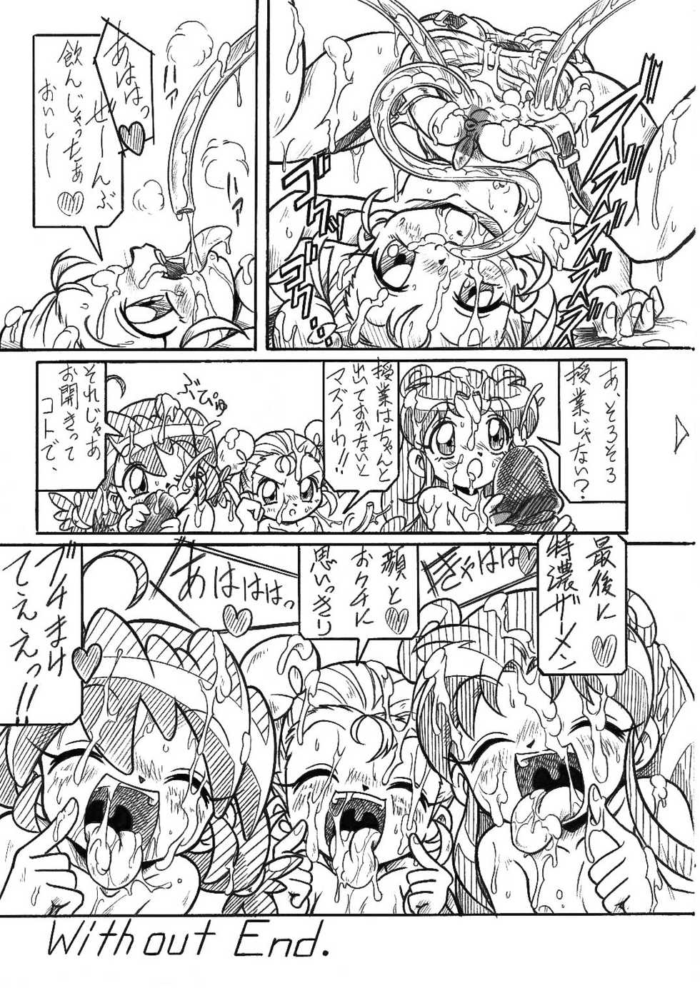 [Hizatsuki Nakidashi-dou (Arukime desu)] booth (Various) - Page 23