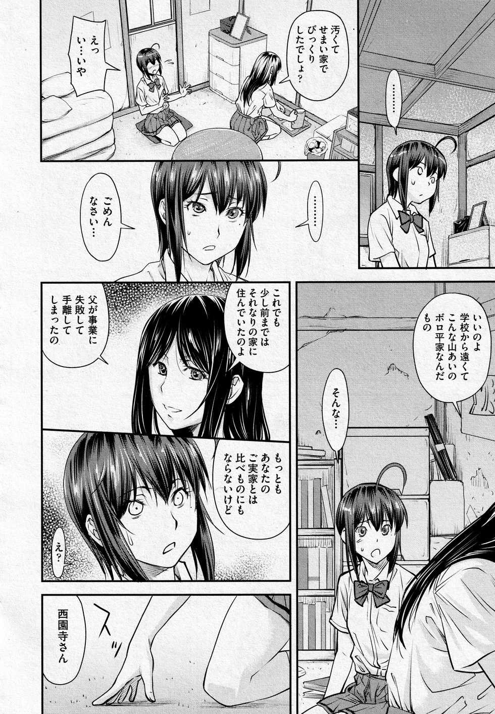 [Nagare Ippon] Kaname Date #13 (COMIC AUN 2021-06) - Page 12