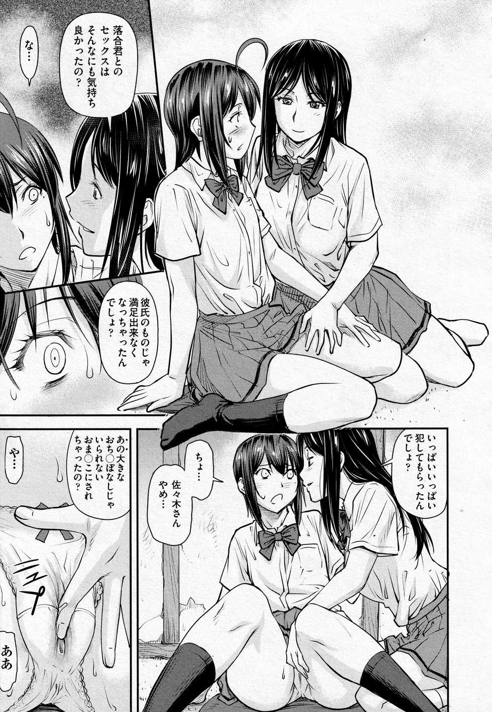 [Nagare Ippon] Kaname Date #13 (COMIC AUN 2021-06) - Page 13