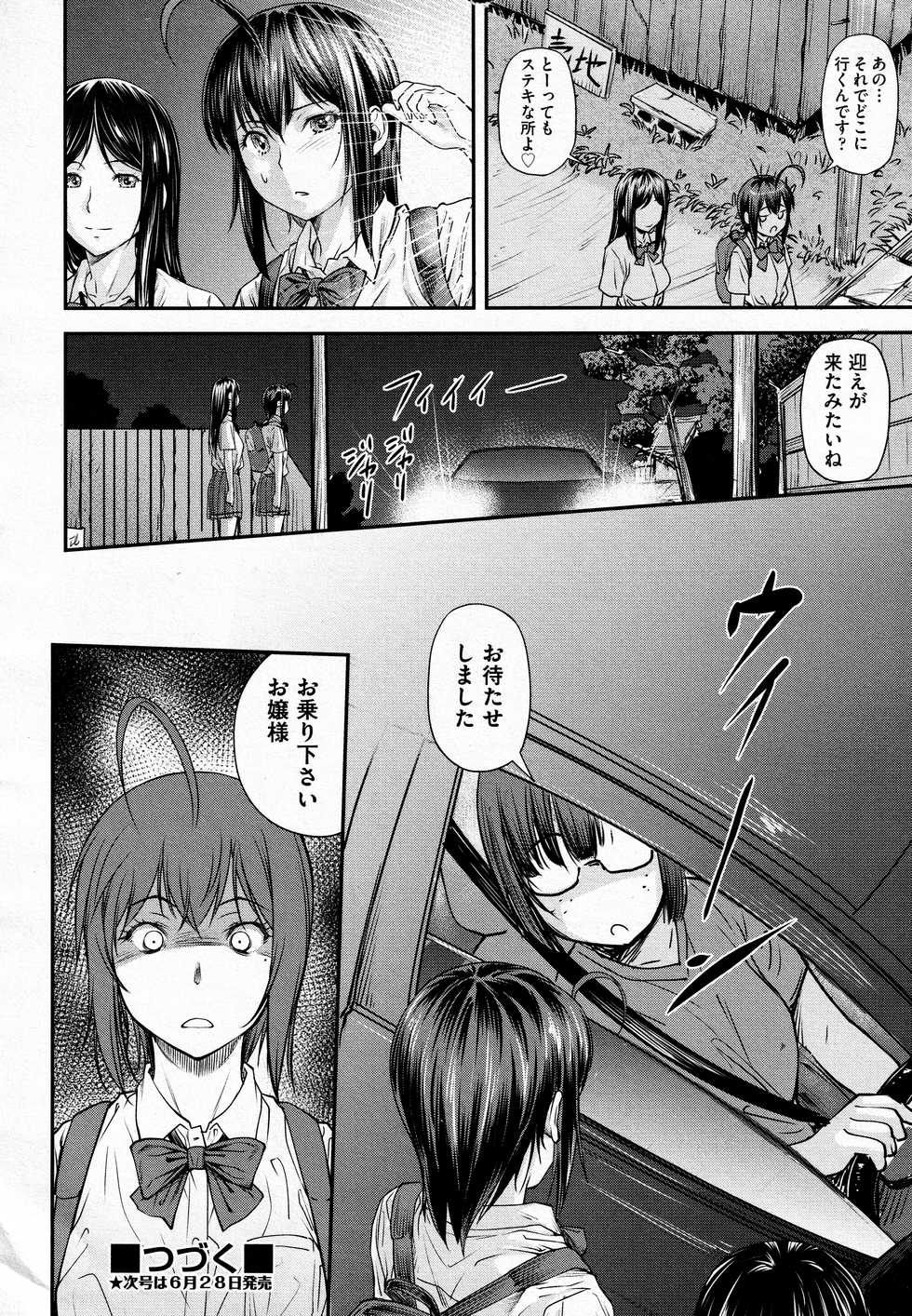 [Nagare Ippon] Kaname Date #13 (COMIC AUN 2021-06) - Page 30