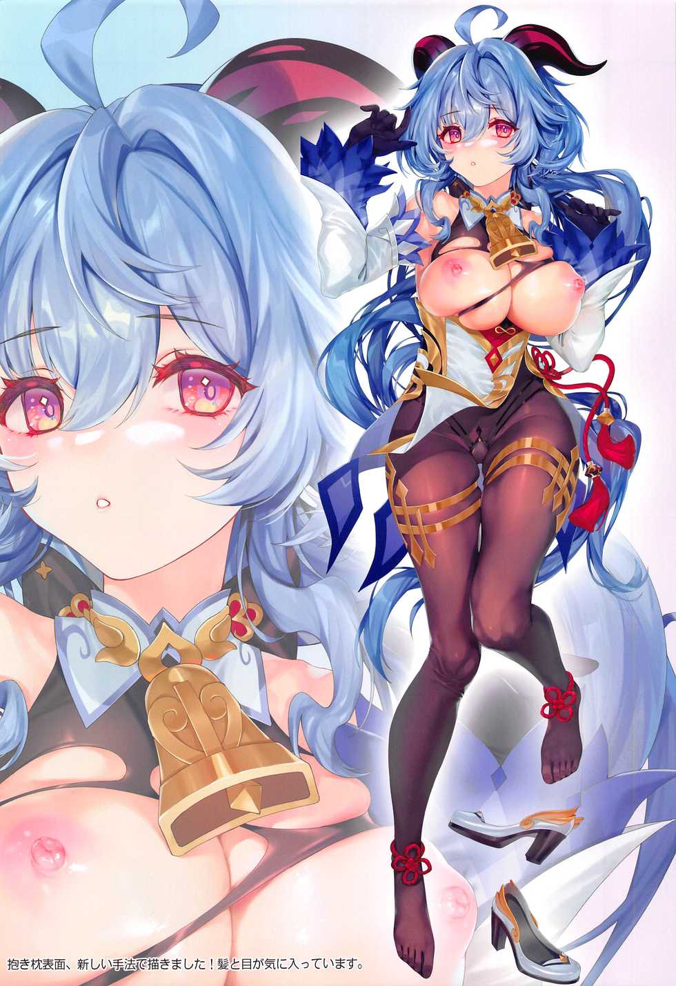 [Moe Hime Rengou (xin, obiwan)] Carnival 33 - Coconut Hitsuji no Milk o Nondara Iroiro Okkiku Nacchatta...!? (Genshin Impact) [Chinese] [黎欧x新桥月白日语社汉化] - Page 13